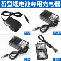 Zheden lithium drill accessories dedicated link original charger original battery