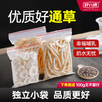 Shu Yuankang Tongcao increased milk milk soup lactation period Chinese medicine milk chasing milk artifact postpartum King