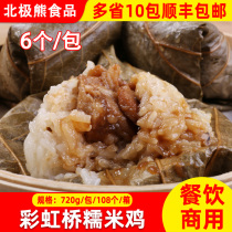 Rainbow Bridge glutinous rice chicken lotus leaf chicken commercial Hong Kong style Cantonese morning tea breakfast food heating ready-to-eat 720g 6
