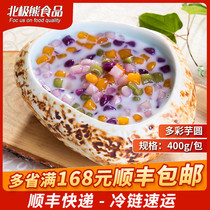 (Polar Bear Food) Colorful Taro 400g Sugar Water Tangyuan Cantonese Dim Sum Hotel Catering Ingredients