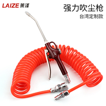 Laize strong wind gun Dust blowing gun Air blowing gun Air blowing gun Jet gun Pneumatic high pressure truck dust blowing tool