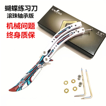  New CSGO bearing version butterfly knife throwing knife practice Butterfly play knife folding training knife game peripheral is not open