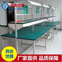 Anti-static Workbench factory assembly line dust-free workshop experimental computer maintenance table packing Workbench Xian
