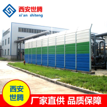 Community soundproof wall cooling tower sound insulation screen highway sound barrier outdoor air conditioner sound insulation board Shaanxi factory
