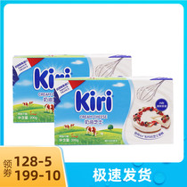  kiri Cream cheese Kerry cream cheese block cheese bag cheesecake raw materials 200g