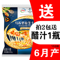 Yili mozzarella 450g Pizza Pizza brushed cream cheese slices shredded cheese raw cheese