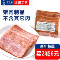 Le Fanxi French Value Bacon 1kg Breakfast Pizza Western Baking Raw Materials BBQ Hot Pot Western Food Ingredients