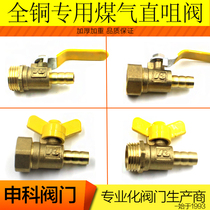  Pure copper 4 points DN15 gas ball valve Natural gas valve Gas ball valve inner and outer wire gas valve gas nozzle valve Good quality