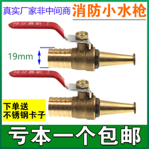 Fire reel hose gun head car wash hose nozzle with Switch integrated 6-point hose water gun head copper ball valve