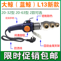 New big whale blue whale L13 20-32ppr hot melt device 20-63 pipe welding machine hydropower engineering hot machine