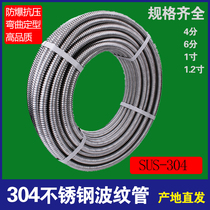 304 stainless steel bellows water heater hot and cold water inlet and outlet pipes 4 6 minutes 1 inch blank hard wave disk Tube full circle