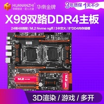South China Gold X99-T8D dual X99-F8D motherboard 2011 pin dual X99 onboard NVME M 2 interface