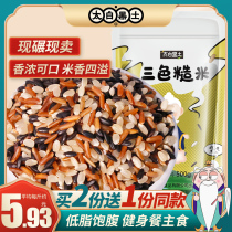 Color Brown Rice of New High grains 500g coarse meal replacement xuan mi Red Rice rice germ full fitness