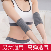 Summer elbow and wrist men and women warm joint protection Elbow sheath arm cover scar thin breathable air conditioning