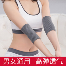 Summer elbow guard wrist guard male woman warm joint elbow guard sheath arm scar thin breathable air conditioner