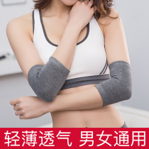 Summer slim Elbow Guard Wrists for men and women Warm Joints Protection of the elbow Elbow Jacket Arm Scar Breathable Air Conditioning