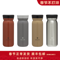 Snow Peak Japan Xuefeng new outdoor camping travel sports simple stainless steel mug TW-501