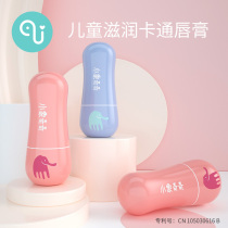 Little Elephant Qiqi Childrens Lip Balm Baby Lipstick Natural Moisturizing and Anti-dry Crack Pregnant Women