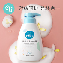 Little elephant Qiqi baby shampoo shower gel two-in-one child wash bath newborn baby special shower gel