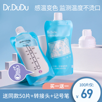 100 pieces)drdudu breast milk preservation bag Milk storage bag connected to the breast pump can be connected to the storage of small capacity 150ml