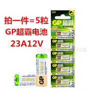 Gpsuper 23a12v battery 23ae electric fan remote control doorbell chandelier remote control flash garage shutter