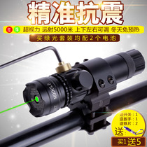 Seismic infrared sight green laser mirror laser calibrator adjustable up and down left and right