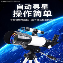 Childrens astronomical telescope High-power HD primary school students entry-level deep space professional stargazing glasses Space night vision 