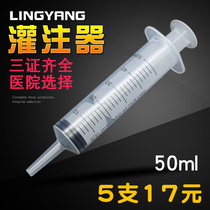 Lingyang perfusion device 50ml food injection device enema nasal feeding feeding device running liquid food booster elderly eating stomach tube