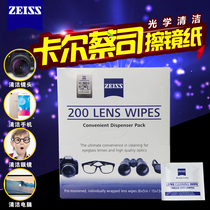 ZEISS Mirror wipe paper Optical mirror wipe paper Camera lens paper Eyeglass paper Cleaning wet paper 200 pieces