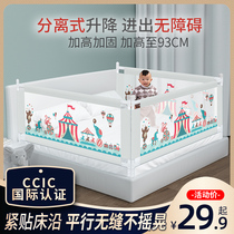 Help pa bed fence baby crib railing large bed anti-fall anti-fall safety baffle baby 1 8 meters universal