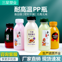 High temperature plastic bottle Food grade poria paste sea coconut cream disposable bottle Net red milk tea hot drink PP bottle