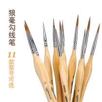 Line drawing pen watercolor very fine gouache soft capillary brush drawing meticulous brushwork drawing outline drawing pen line brush painting small brush facial phase 00000 special fine Chinese painting hand drawing special set acrylic
