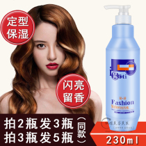 Lizhuang hair care moisturizing roll big back head special hard shape gel Water Gel paste hair gel 230ml