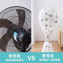 Floor type fan cover dust cover electric fan cover household electric fan cover all-inclusive floor fan cover round fan cover