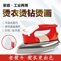Old-fashioned electric iron medium-sized dry scalding iron iron household industrial hot bucket hot drill hot painting veneer electric welding bucket