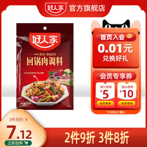 Good family back pot pork sauce seasoning bag 100g sauce bag bean paste Sichuan specialty Sichuan cuisine seasoning sauce bag
