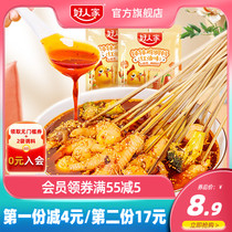 (Wei Ya recommended) Good peoples bowl chicken seasoning 160g * 2 bags of red oil cold pot skewers