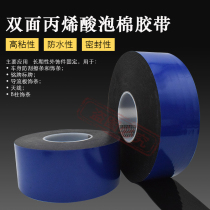 Desa 77112tesa high-stick black thick sponge double-sided tape car wheel eyebrow anti-scratch strip exterior trim fixed