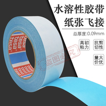 Paper tape original TESA Desa 51914 double-sided papermaking printing film roll quick change paper