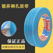 Tesa Desha 64250 Sky Blue Transparent PP Fixed Tape Scanner Copier Equipment Transportation No Residual Glue