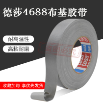Tessa Buji tesa Black Silver Super Sticky Hand Tear Blocking Tape High Temperature 110 Degree Bundle Wire