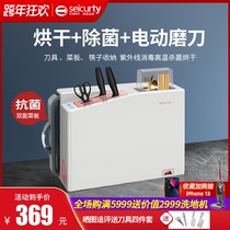 Srest smart cutting board household antibacterial anti-mildew cutting board chopsticks knife drying and disinfection classification board set