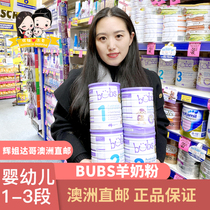 Belle Bubs infant formula goat milk powder 800g cans mild and not easy to allergic one section two paragraph three bubs