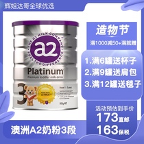 Australia a2 milk powder 3-stage 3-stage Platinum edition Infant milk powder 1-3 years old baby milk powder 1-2-4 900g