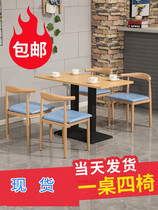 Fast food table and chair combination horn chair Net red milk tea shop restaurant dessert snack bar cafe restaurant dining table