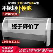 304 stainless steel urinal induction urinal trough school hospital public places vertical urinal urinal custom