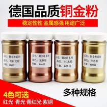 German imported copper gold powder blue light powder purple copper powder written on the United powder iron powder antique copper paint powder pigment powder