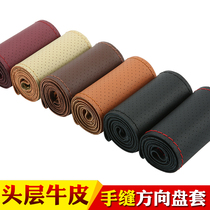Leather hand-sewn steering wheel cover four-season universal car handle cover non-slip wear-resistant cowhide leather cover new hot sale