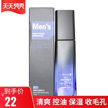 Yulei Men Seaweed Moisturizing Skin Replenishment Water Shrinkage Pores Oil Control Water Balance Toner After Shaves Skin Care Products