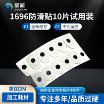 US 3M Lens Double-sided Paste 1696 Processing Double-sided Anti-slip Paste 10 Pieces Trial Equipment Consumables for Glasses Shop